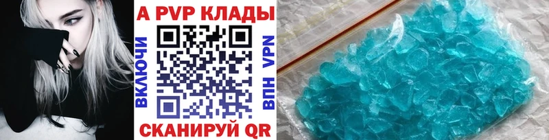 цена Адыгейск Альфа ПВП Crystall