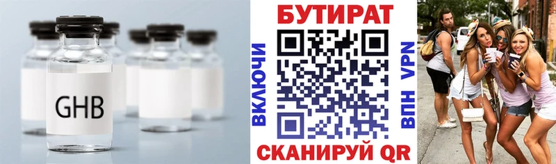 omg ссылки  как найти наркотики  Адыгейск  БУТИРАТ BDO 