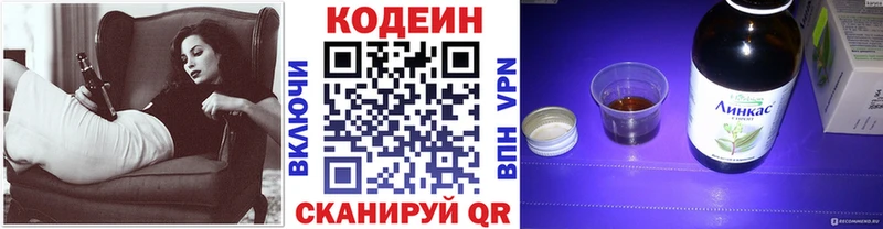 Кодеиновый сироп Lean напиток Lean (лин)  купить наркоту  Адыгейск 