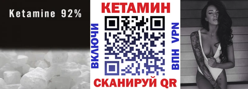 КЕТАМИН VHQ  mega зеркало  Адыгейск 