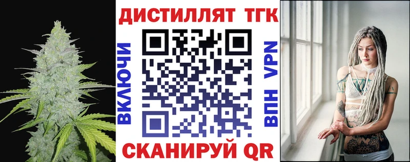блэк спрут маркетплейс  Адыгейск  Дистиллят ТГК вейп с тгк 